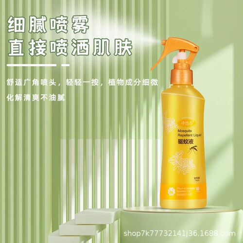 Manufacturer supplies mosquito repellent, antibacterial and anti-itch spray, children's outdoor toilet water 180ml herbal