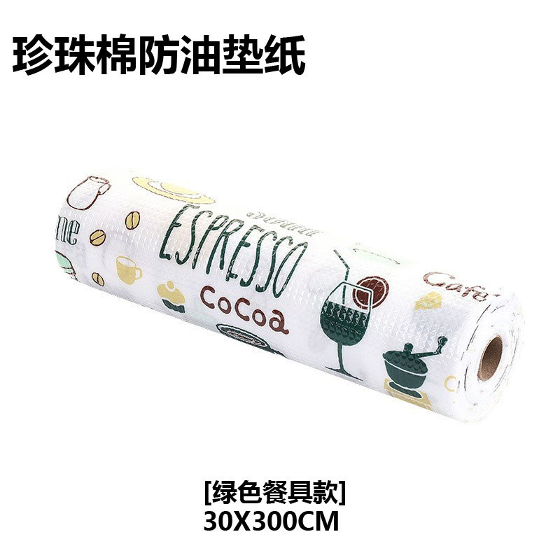 식기 그린(30*300cm)