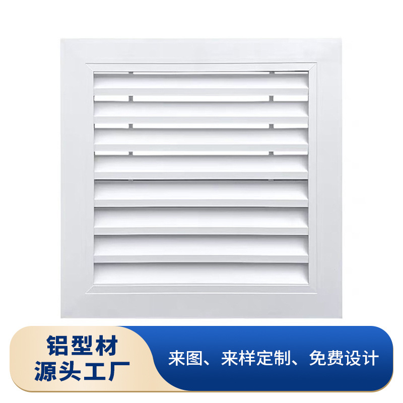 铝合金百叶窗片 木纹百叶铝材室内外通用装饰百叶