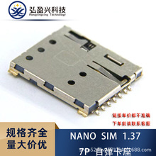 NanoSIM7PԵ⺸ʽ1.35H1.37HƽC7801PUSHSIM