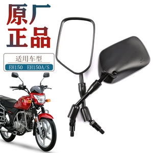 Haojue Motosiklet National IV EFI EH150 EH150A/S HJ150-25A arxa görüntü güzgüsü üçün