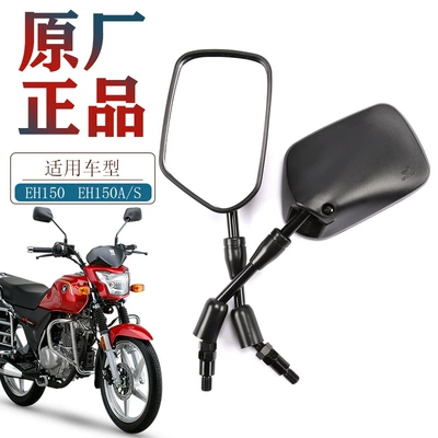 Applicable to Haojue Motorcycle National IV EFI EH150 EH150A/S HJ150-25A Rear View Mirror Mirror