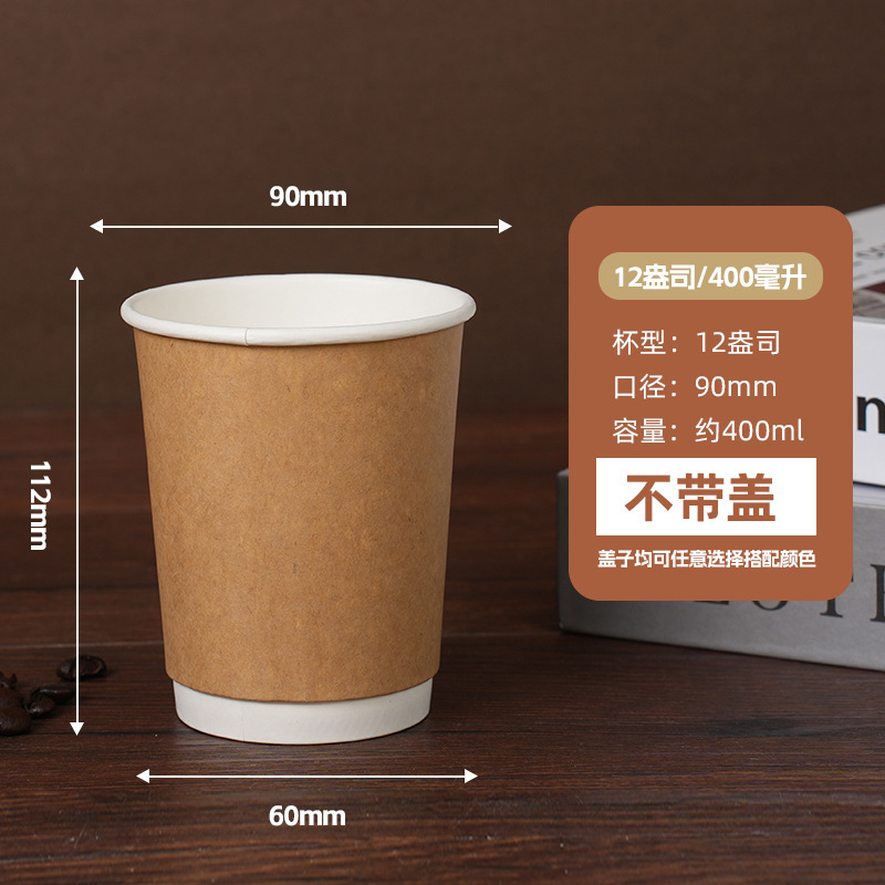 现货一次性中空纸杯定制豆浆奶茶外带打包双层牛皮纸咖啡纸杯订制|undefined