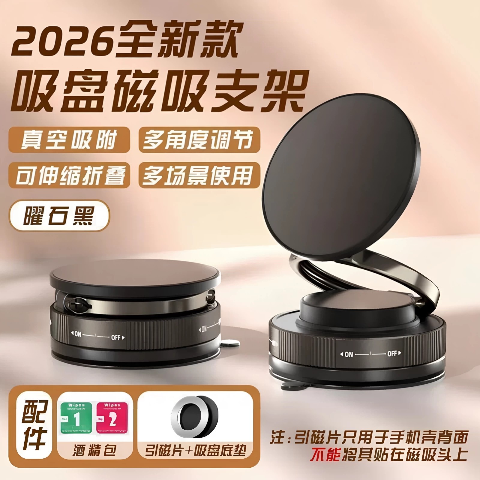 New Car-Mounted Vacuum Adsorption Phone Holder, Magnetic Car Suction Cup, Telescopic Folding Phone Holder, Easy to Take and Put Away
