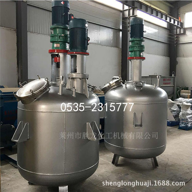 源头厂家供应不锈钢反应釜 电加热反应 多功能乳化分散反应釜