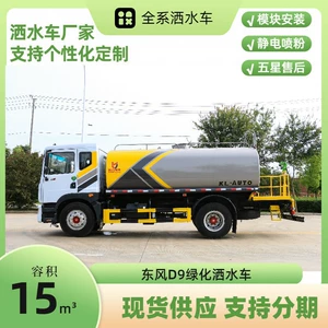 Kaili Dongfeng D9 14 Ton Yaşıllaşdırma Çiləyicisi 30-100m Hava Dəstəkli
