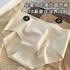 无痕内裤女抗菌裆7A桑蚕丝运动瑜伽三角裤冰丝中腰短裤女士夏季