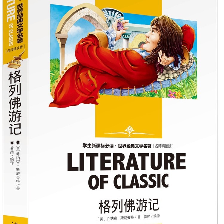 全冊の世界の経典の文学の書籍の精読版の卸売りのフルセットの2色は2色を読んで鑑賞します。|undefined
