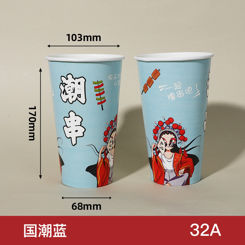 钵钵鸡串串桶商用一次性烧烤打包盒冷锅炸串打包桶纸杯关东煮杯子|undefined