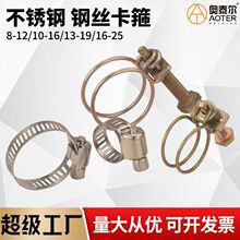 氧气/乙炔/氩气管不锈钢卡箍 双钢丝喉箍管箍喉卡夹 紧固件钢活箍