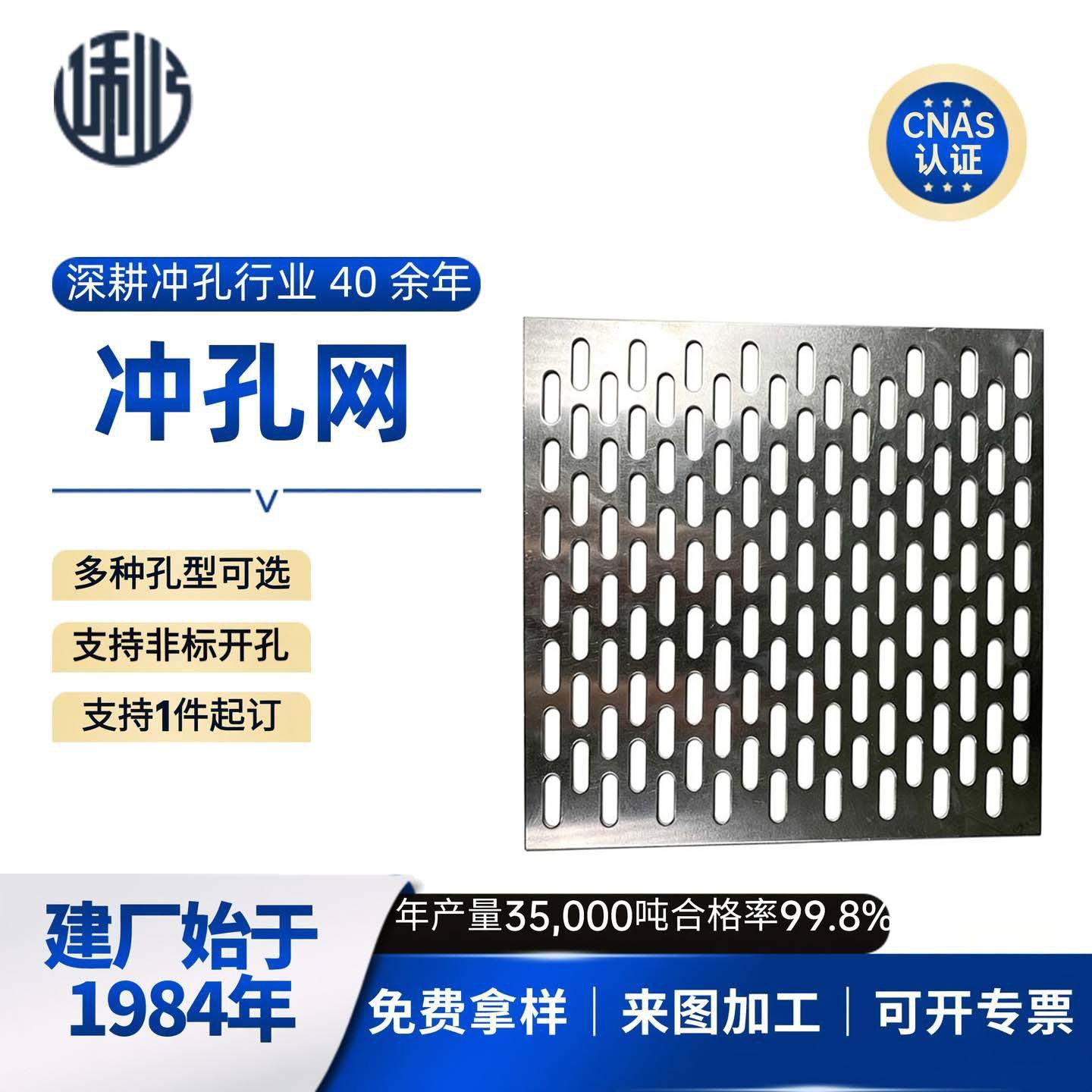 厂家供应折痕长圆孔网不规则冲孔网吊顶幕墙装饰网可来图定制加工