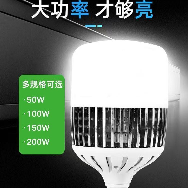High-power screw-type LED energy-saving household E7 ultra-bright high-intensity floor and workshop lighting W