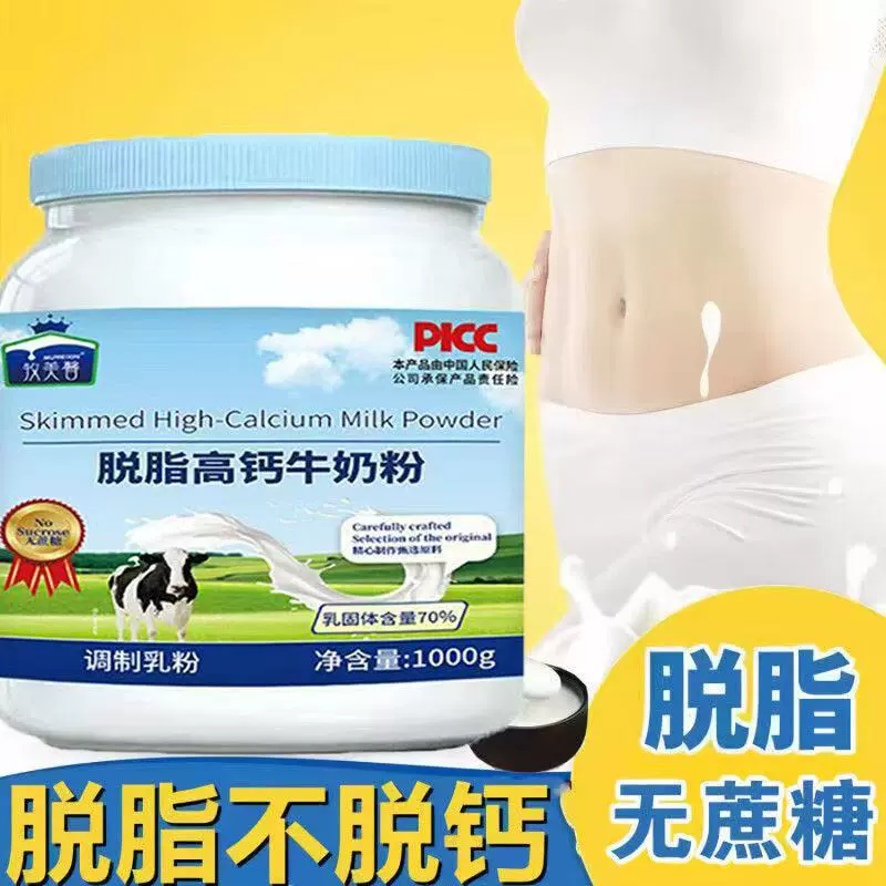1000克中牛奶调制乳粉奶粉高蛋白牛奶粉奶粉类目非方便食品