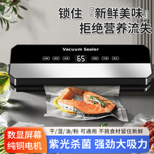 跨境抽真空封口机小型家用全自动密封机快速食品真空包装塑封机