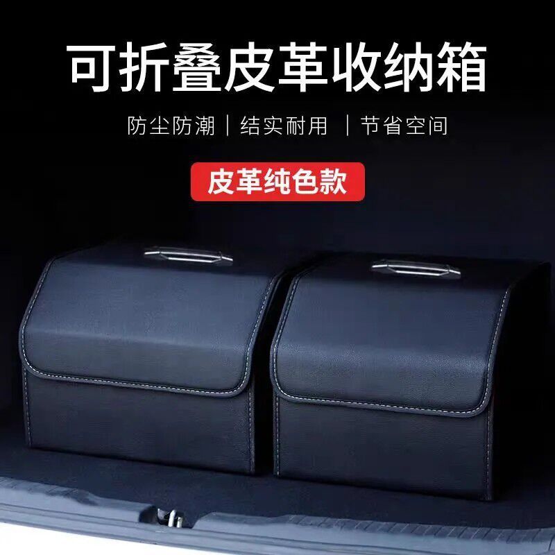 Almacenamiento y acabado del maletero del automóvil Caja de almacenamiento plegable Caja de almacenamiento Caja de almacenamiento para artículos interiores del automóvil image 5