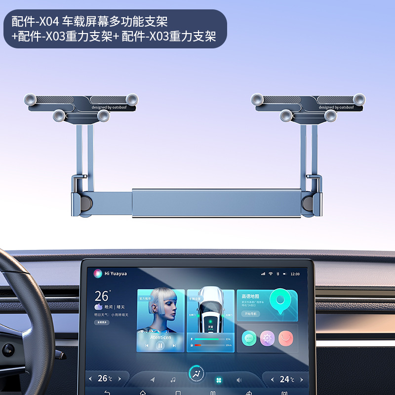 二重位置車載スクリーン携帯電話スタンド車載中制御スクリーン専用スタンド共通部品磁気吸引スタンド