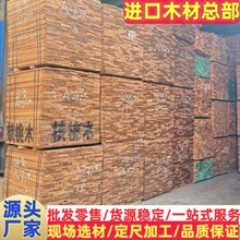 核桃木 原木板材 核桃木直拼板 非洲核桃木 美国黑胡桃仿料 板材