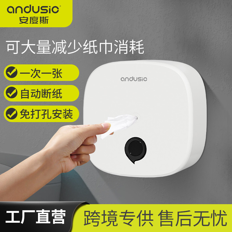 アンデスセンターはティッシュボックスのトイレを引き出します。|undefined