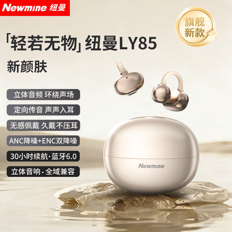 Newman LY85 auriculares Bluetooth conducción de aire hueso abierto no en el oído deporte inalámbrico correr 2026 nuevo