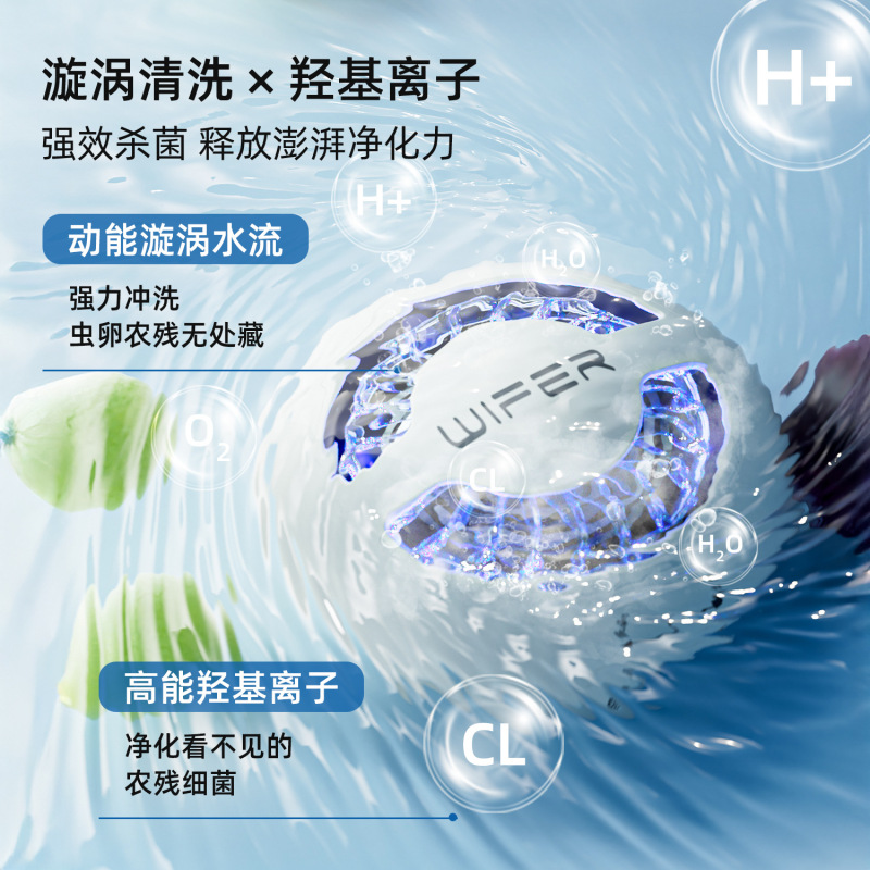 抖音厨房全自动旋转果蔬净化器清洗水果肉类多功能无线消毒洗菜机|undefined