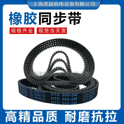 Rubber synchronous belt HTD5M 8m 14m S5M S8M XL H double-sided tooth D5M D8M drive toothed belt