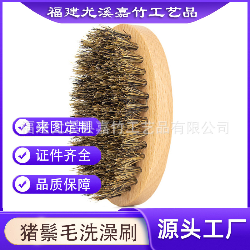 工厂直销楠竹胡须刷男士花猪鬃毛刷跨境竹木椭圆手拿刷胡子刷