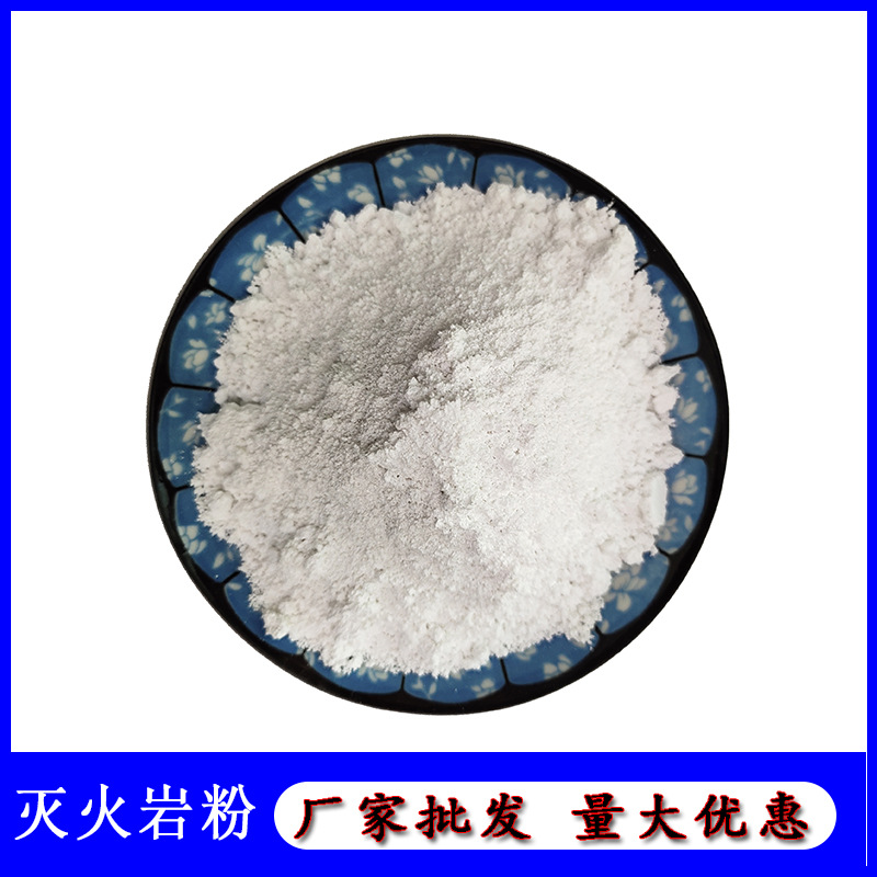 批发灭火岩粉 煤矿厂房消防用惰性灭火岩粉 工业级325目防爆岩粉