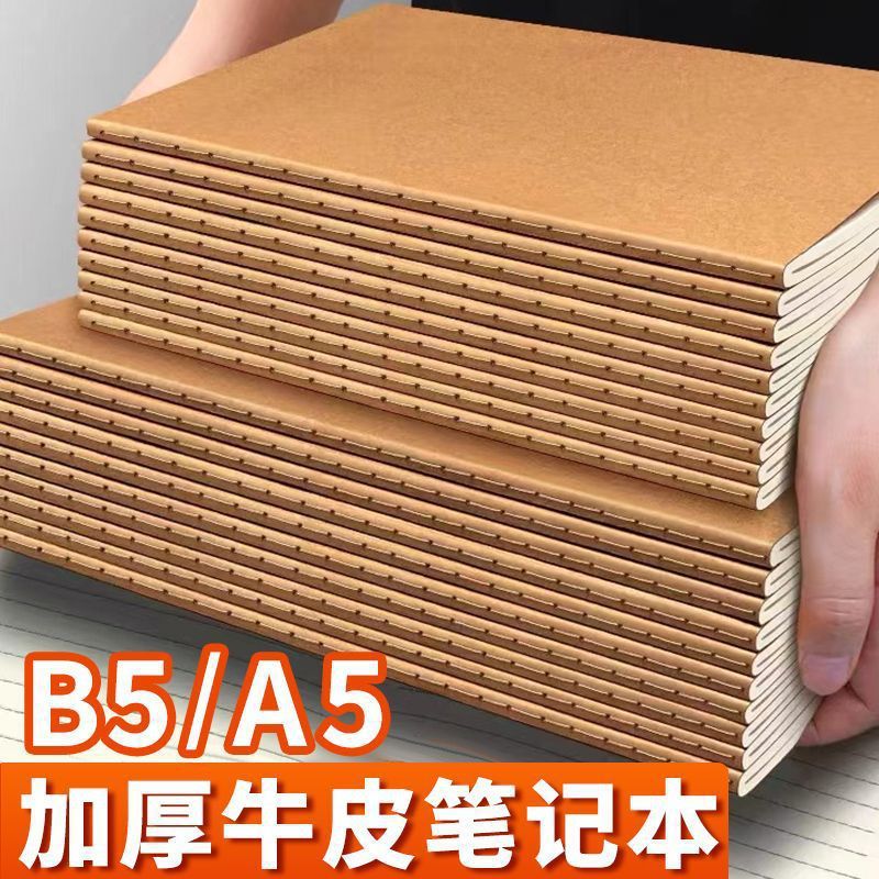 厚い16kクラフト紙ノートa5メモ帳大学生レトロでシンプルな縫い目横線の方眼空白|undefined