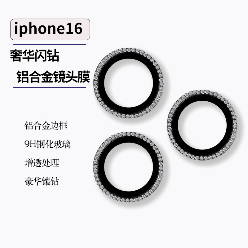 Suitable for Apple Iphone17 Hawkeye Lens Film 15/14Plus Camera Ring 2/16Pro Camera Protector