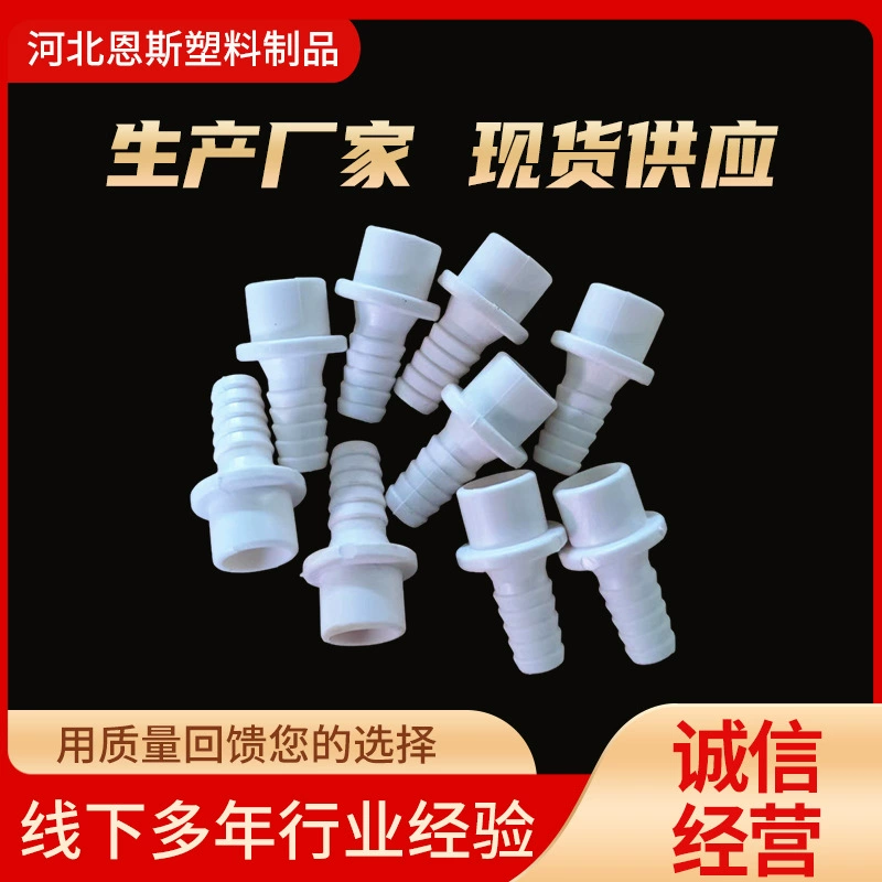 Производитель поставляет головку пагоды пластиковая пагода 12 мм соединительная головка шланга разъем пвх соединительный элемент фитинги плоский рот сокровище