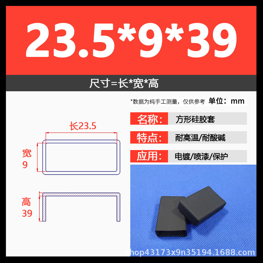 23.5*9*39