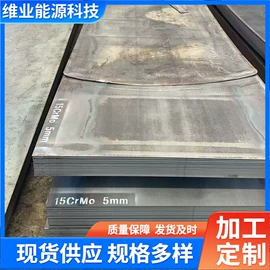 低合金中板;压力容器板;耐腐蚀结构钢