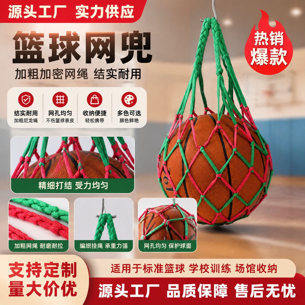 Thickened polyester basketball net, wear-resistant and sun-protective, standard basketball hoop net for school outdoor competitions and training, available in wholesale.