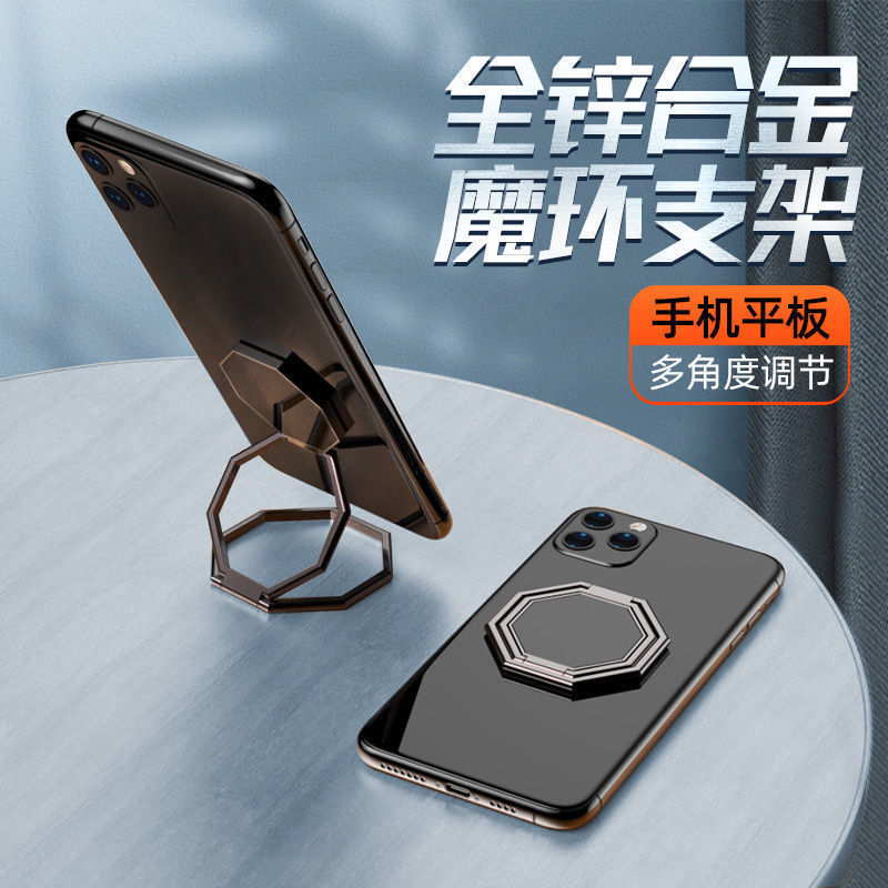 クロスボーダー爆型携帯電話折り畳み多凌形ゴシップリング金属指環ボタン磁気吸引車載生放送タブレットスタンド|undefined