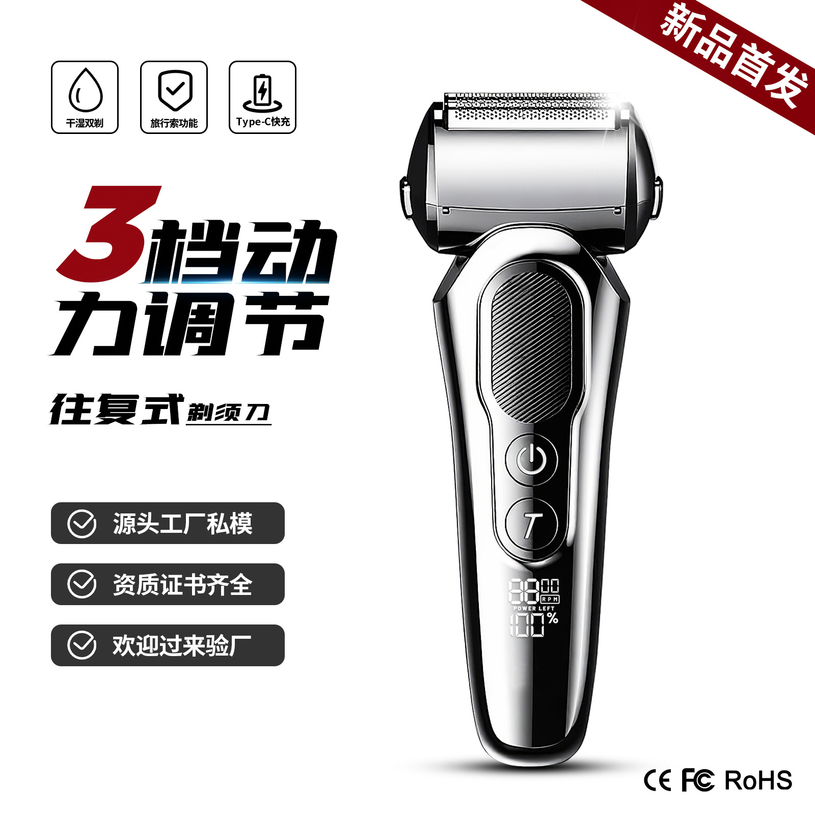 Cross-border reciprocating electric shaver body washing three-head pop-up sideburns charging razor digital display