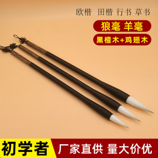 Drunk Moon Brush Chicken Wing Wood Sandalwood Wolf Sheep and Brush Brush Calligraphy and Calligraphy Traditional Chinese Painting Practice Ou Kai Tian Kai Xingcao