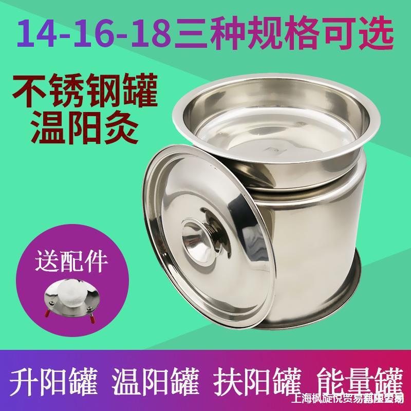 Stainless Steel Shengyang Tank for Pulling Fire, Energy, Moisture-absorbing and Moisture-absorbing Sun Warming Moxibustion Tank, Warm Yang Atomizer Tank, Rehabilitation Giant Tank, Fire Tank Stainless Steel Shengyang Tank for Pulling Fire, Energy, Moisture-absorbing and Moisture-absorbing Sun Warming Moxibustion Tank, Warm Yang Atomizer Tank, Rehabilitation Giant Tank, Fire Tank