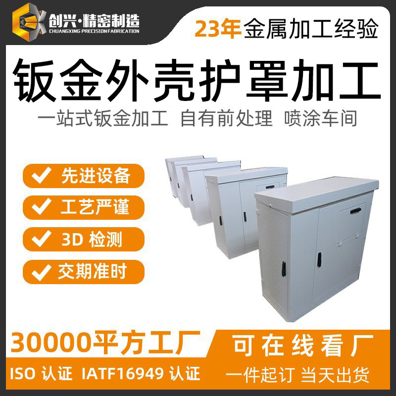 ‌钣金加工一站式服务 金属外壳定制   月产能10万件 支持小批量