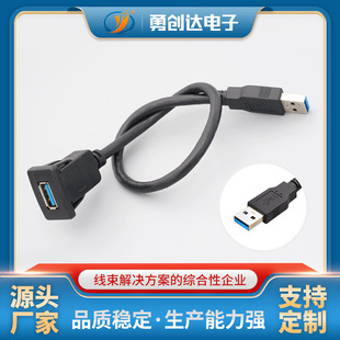 Factory processing USB A male 3.0 to A female 3.0 with shell with buckle connection line with buckle network line