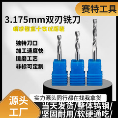3.175 ミリメートルタングステン鋼両刃フライスカッターアルミ合金特殊木工カッター彫刻 CNC ツール両刃フライスカッター