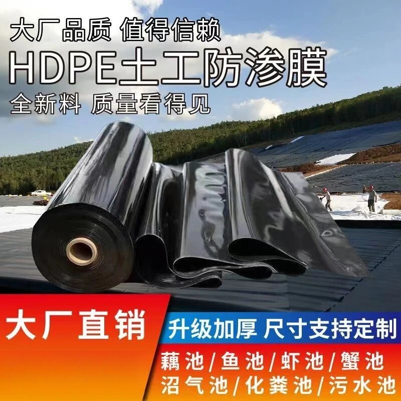 Thickened Fish Pond Film, Geomembrane, Black Plastic Film, Fish Pond Film, Lotus Root Pond Leak-Proof Film, Slope Protection Black Rain Cloth