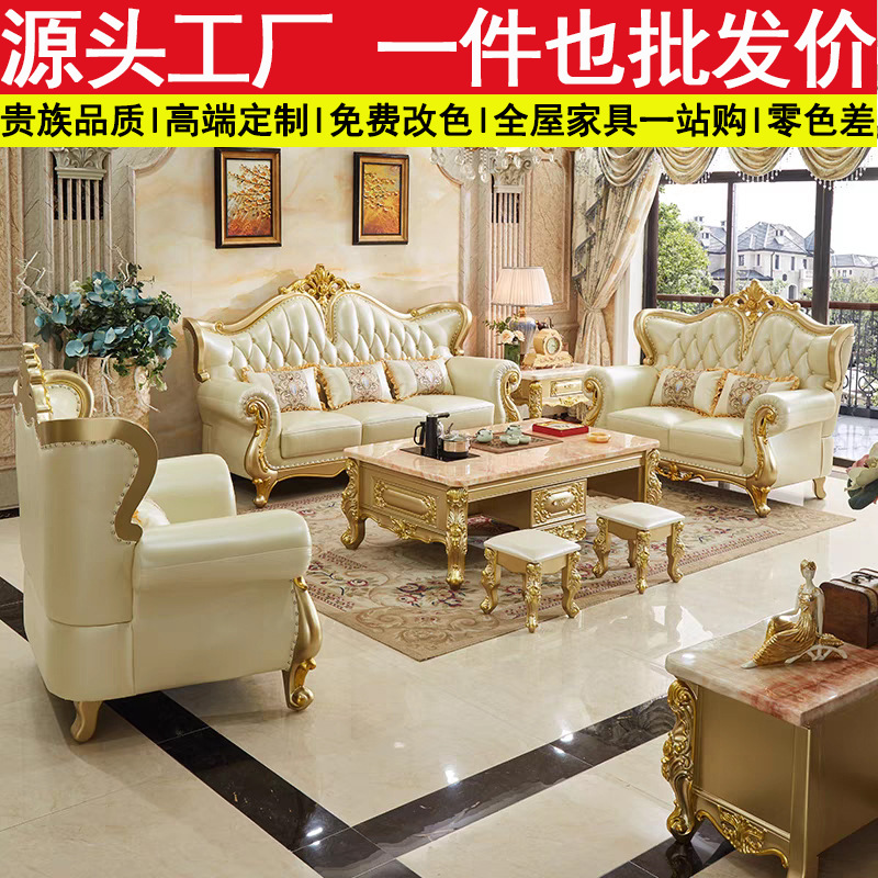 European-style genuine cow leather sofa noble gold solid wood advanced luxury large and small apartment Villa living room sofa furniture combination