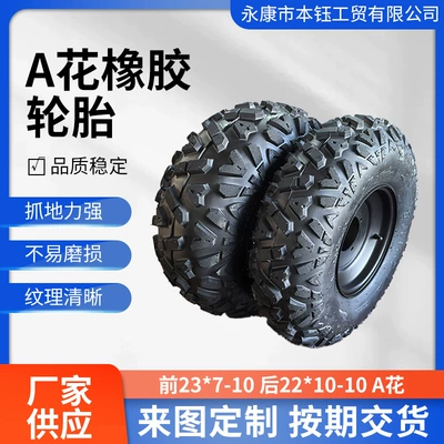 A Flower Rubber Tire Atv Off-Road Vehicle Kart Tire Front 23*7-10 Rear 22*10-10 Rubber Tire
