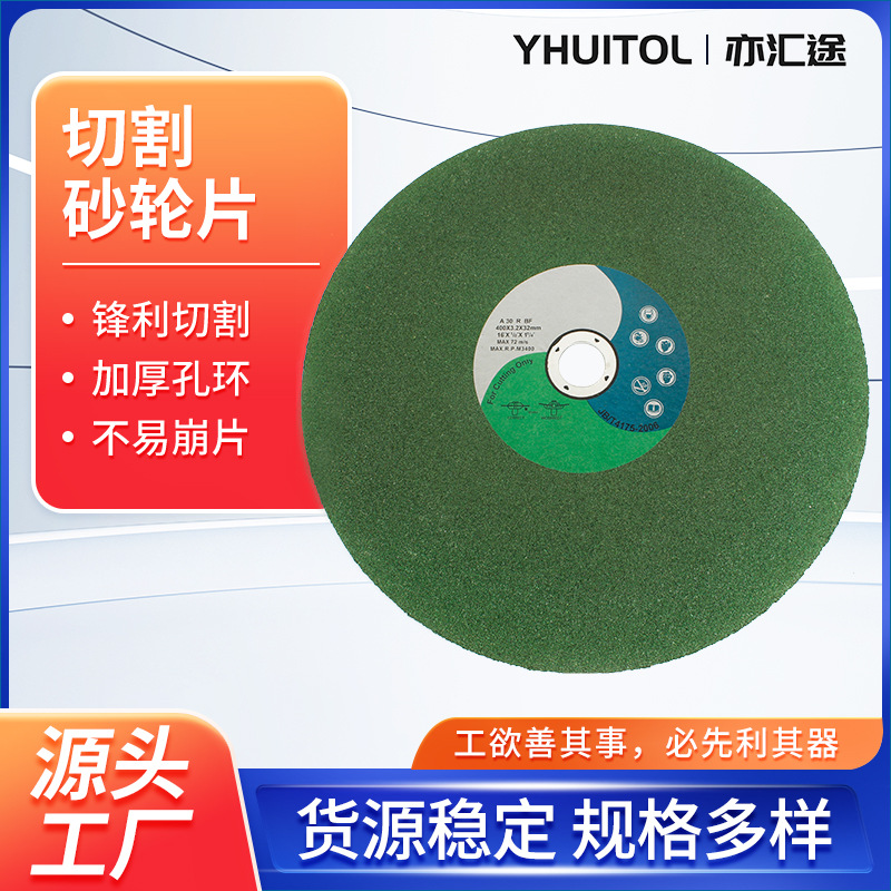 木工抛光角磨机钢纸磨片400*3.2*32树脂砂轮片角磨片