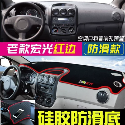 Wuling Hongguang S Hongguang V Hongguang S1 S3 Dashboard Sunshade Mat, Center Console Sun Protection and Heat Insulation Sunshade Mat (Günəş əleyhinə siperlik) - 2008-2013-wuling-hongguang-red-edge