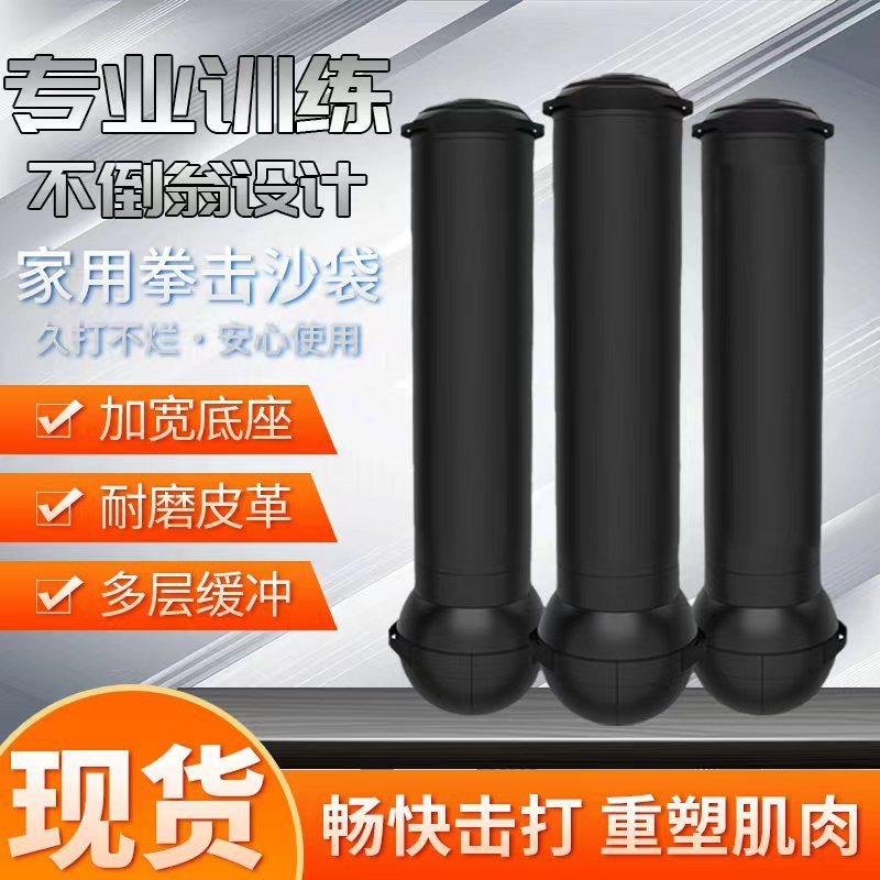 不倒翁拳击沙袋专业站立式拳击训练器材散打跆拳道不倒翁沙袋批发|undefined