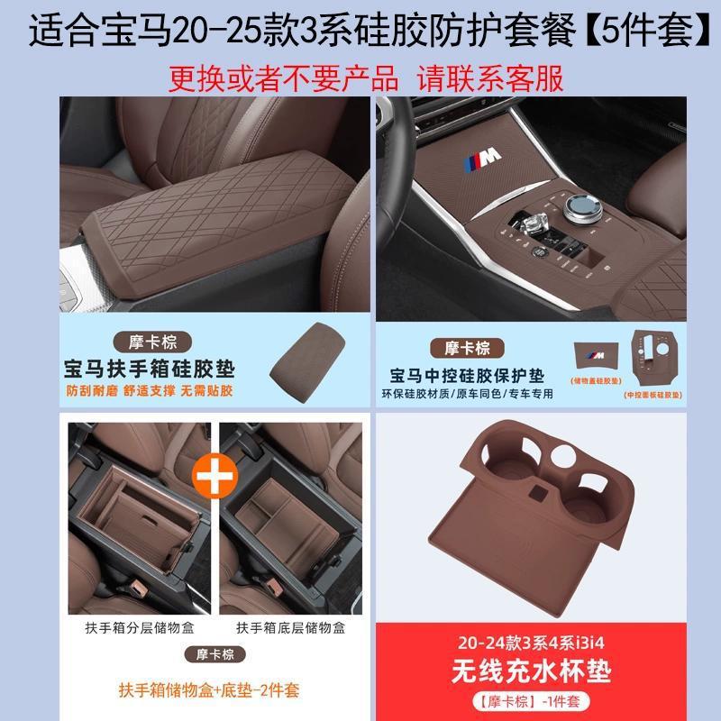 Armrest box pad – BMW Suitable for BMW New - 20-25-3-series-box-pad-upgrade-full-coverage-integrated-center-console-protection-6