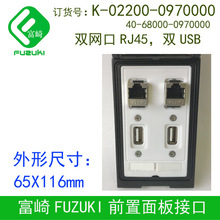 FUZUKI/����K-02200-0970000096ǰ�����ӿڲ����pUSB�p�W��Rj45