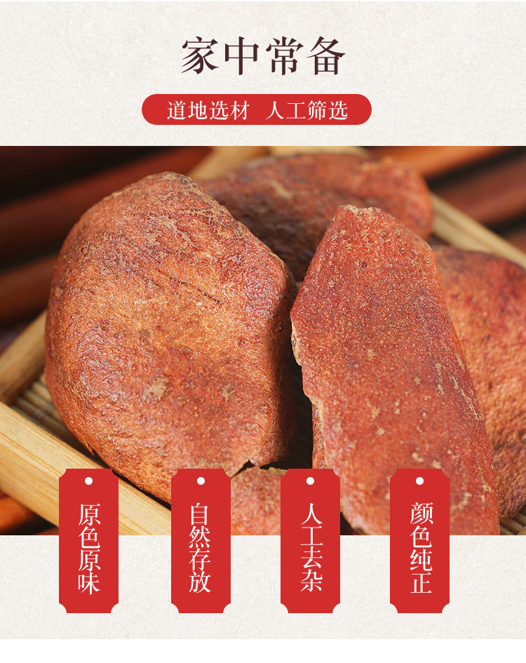 Dried Pomegranate Peel Shi Liu Pi 500g Pomegranate Husk Herbal Tea Decoction Pieces overview