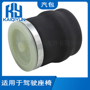 Suitable for car driving seat steam drum air suspension repair accessories SZ51-7